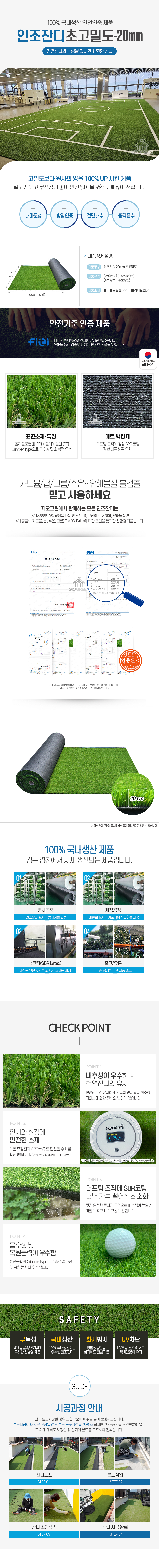 turf-top-20mm.jpg